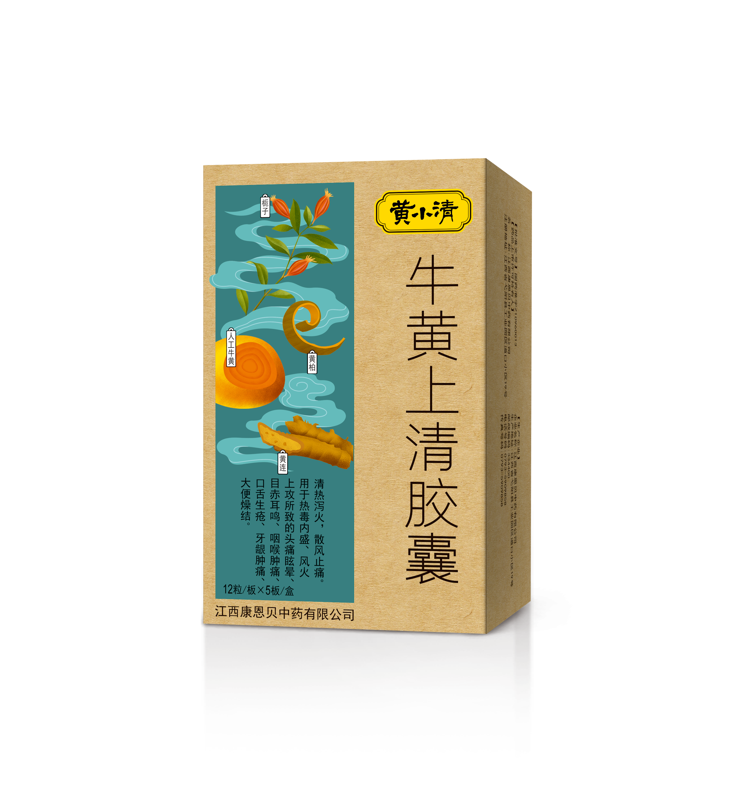 黄小清?；粕锨褰耗