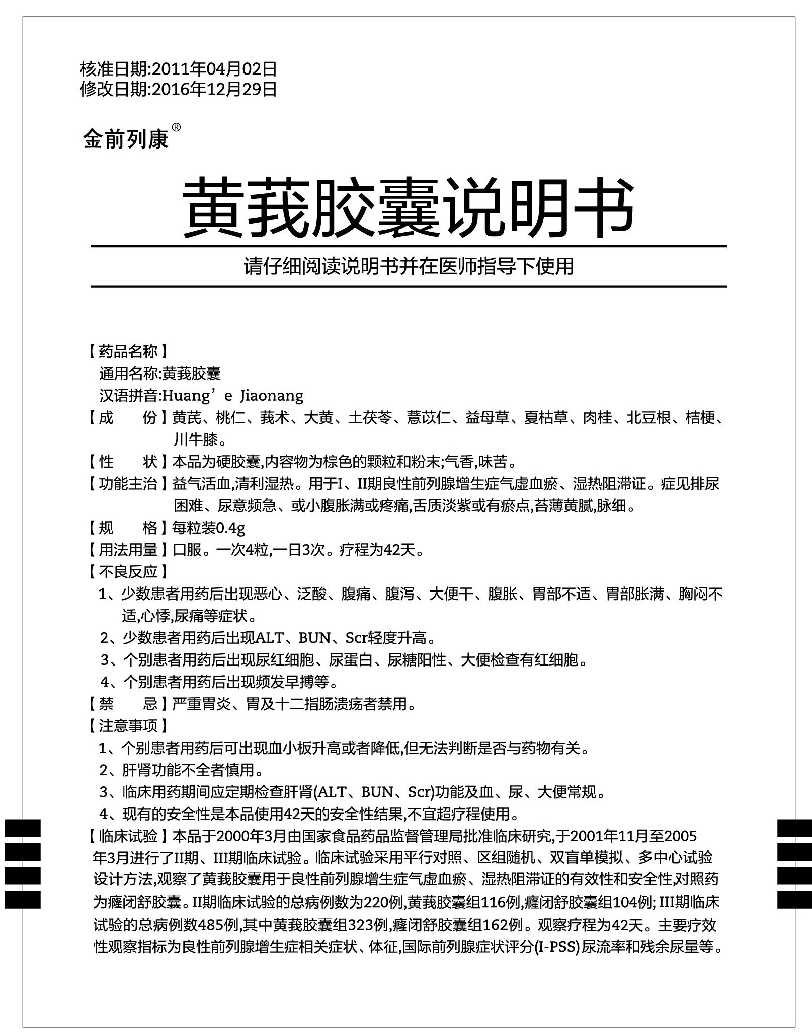 888电子(中国游)有限公司官网