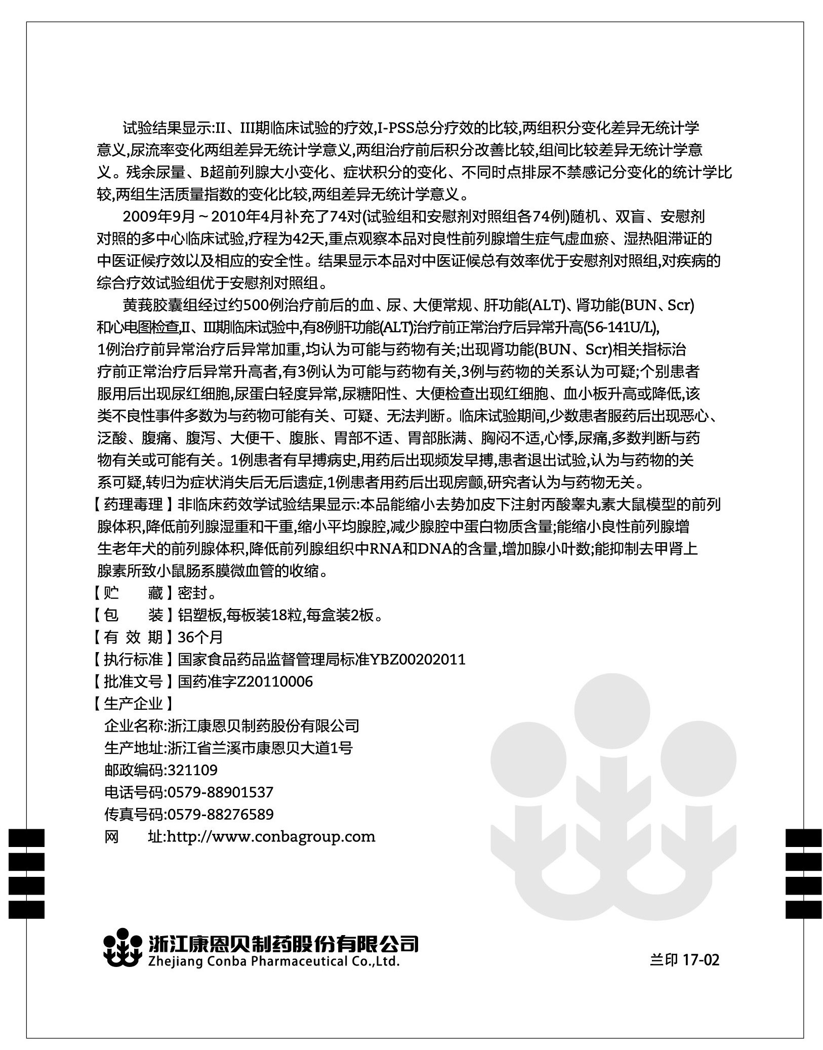 888电子(中国游)有限公司官网