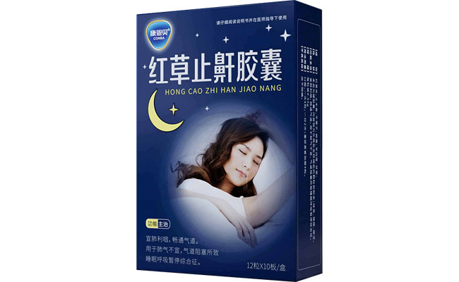 888电子官网?红草止鼾胶囊