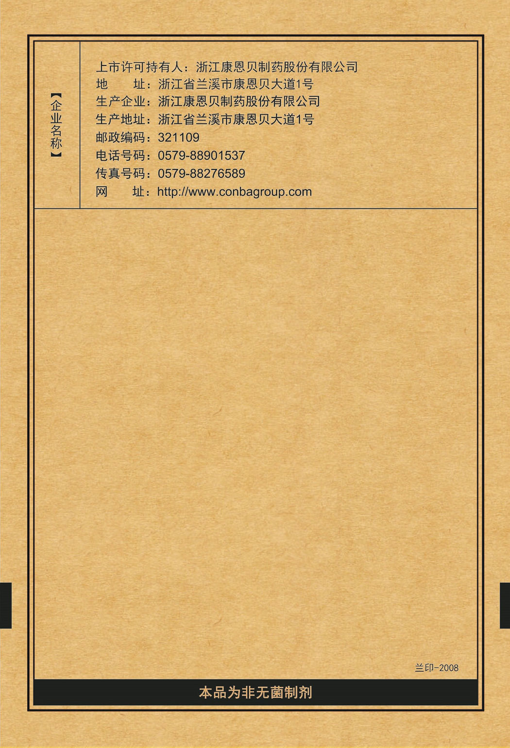 888电子官网?积雪苷霜软膏说明书2.jpg