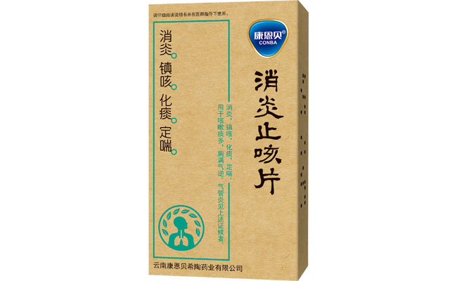 888电子官网?消炎止咳片