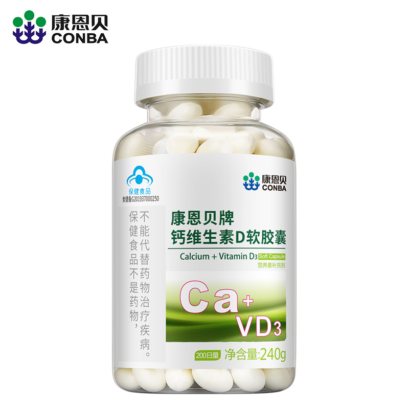 888电子官网牌钙维生素D软胶囊